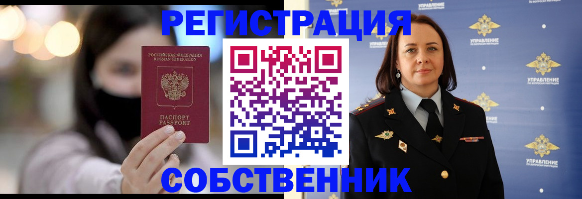 прописка иностранных граждан в Воронеже